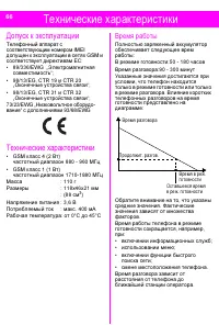 Страница 66