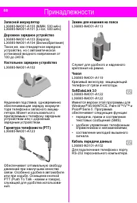 Страница 68