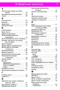 Страница 71