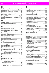 Страница 72