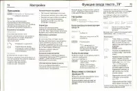 Страница 38