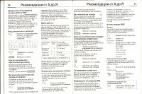 Страница 40