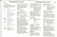 Страница 41