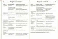 Страница 44