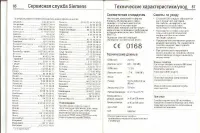 Страница 45