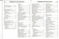 Страница 49