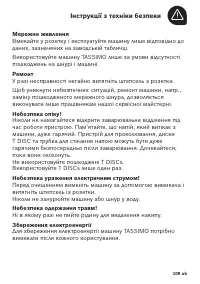 Страница 113