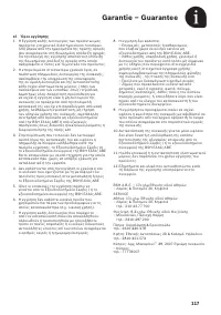 Страница 121