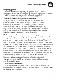 Страница 65