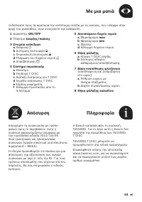 Страница 67