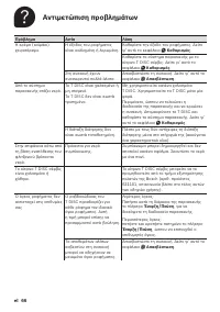 Страница 70