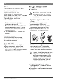 Страница 24