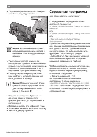 Страница 28