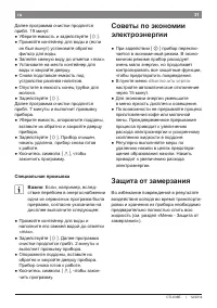 Страница 31