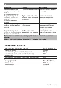 Страница 37