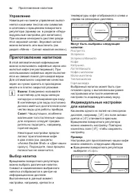 Страница 14
