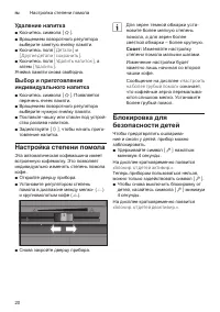 Страница 20