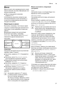 Страница 21