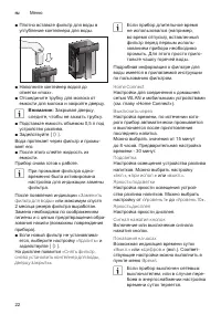 Страница 22