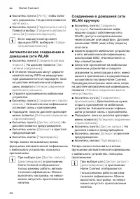 Страница 24