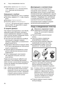 Страница 26