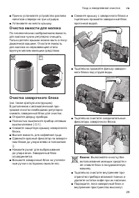 Страница 29