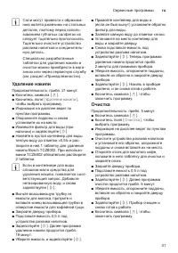 Страница 31