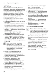 Страница 32