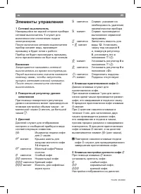 Страница 87