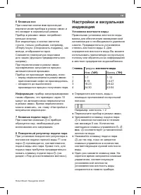 Страница 88