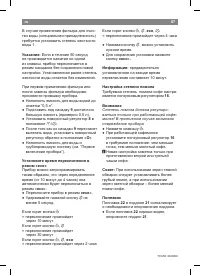 Страница 89