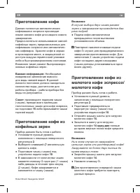 Страница 90