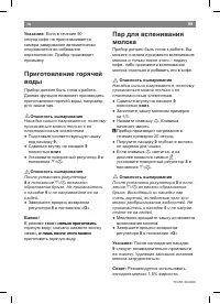 Страница 91