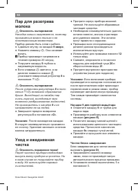 Страница 92