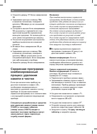 Страница 93