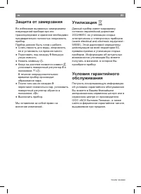 Страница 95