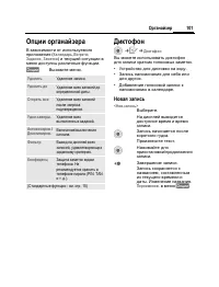 Страница 102