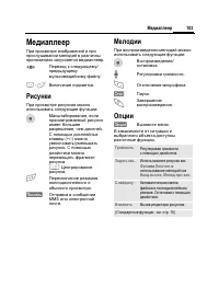 Страница 104