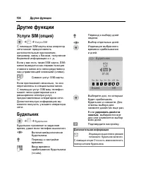 Страница 105