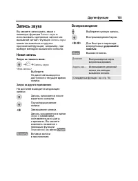Страница 106