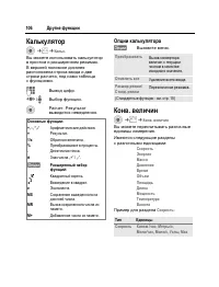 Страница 107
