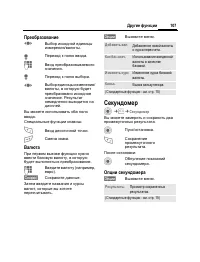 Страница 108