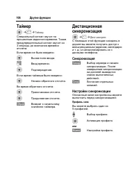 Страница 109