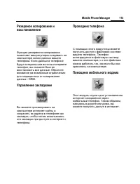 Страница 114
