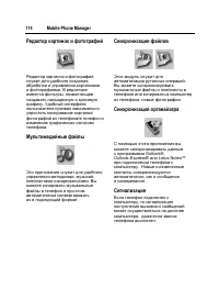 Страница 115