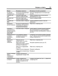 Страница 118
