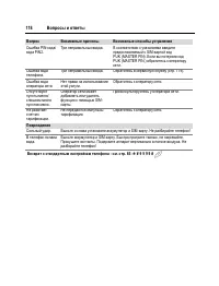 Страница 119