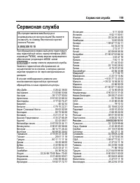 Страница 120