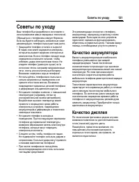 Страница 122