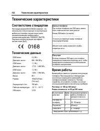 Страница 123